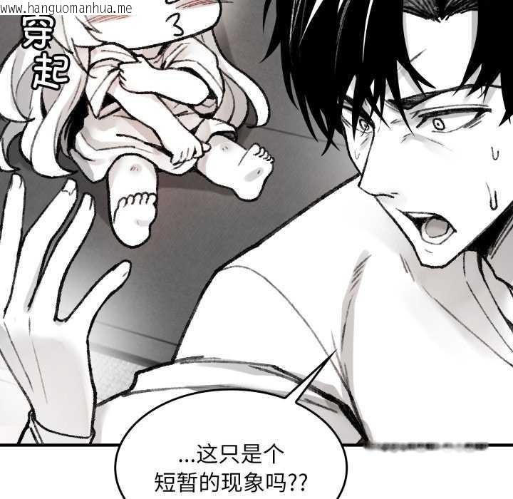 韩国漫画叔叔，我们来试试吧!/当叔叔变成侄女/我和叔叔互换灵魂!?韩漫_叔叔，我们来试试吧!/当叔叔变成侄女/我和叔叔互换灵魂!?-第2话在线免费阅读-韩国漫画-第120张图片