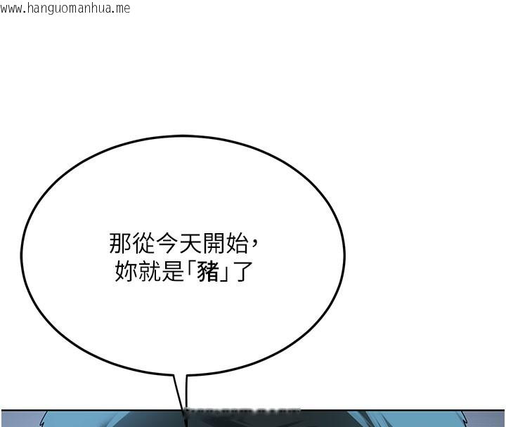 韩国漫画熟女交换计划韩漫_熟女交换计划-第28话-哈啊…阿姨都湿透了…在线免费阅读-韩国漫画-第151张图片