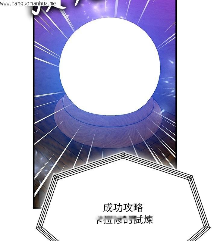 韩国漫画等价交换人生韩漫_等价交换人生-第20话-吸收魔力的方法是?!在线免费阅读-韩国漫画-第41张图片