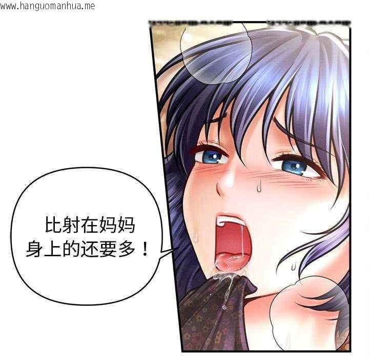 韩国漫画会长家的小儿子韩漫_会长家的小儿子-第23话在线免费阅读-韩国漫画-第9张图片