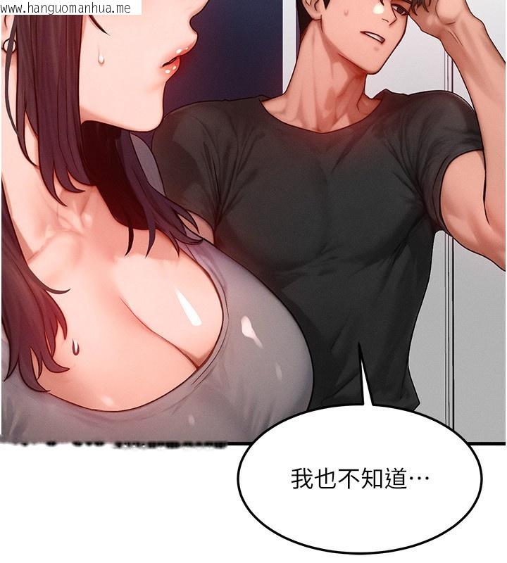 韩国漫画等价交换人生韩漫_等价交换人生-第20话-吸收魔力的方法是?!在线免费阅读-韩国漫画-第101张图片