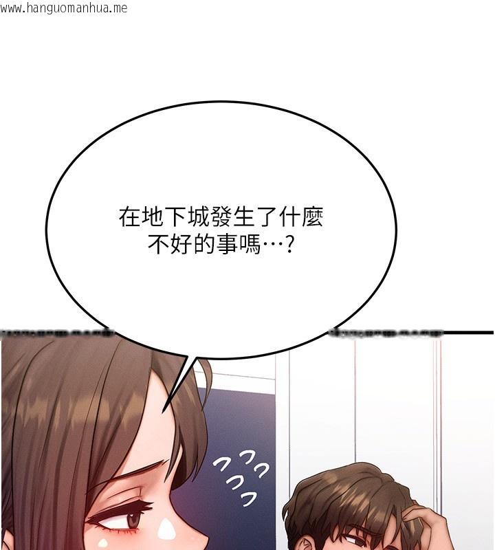韩国漫画等价交换人生韩漫_等价交换人生-第20话-吸收魔力的方法是?!在线免费阅读-韩国漫画-第100张图片