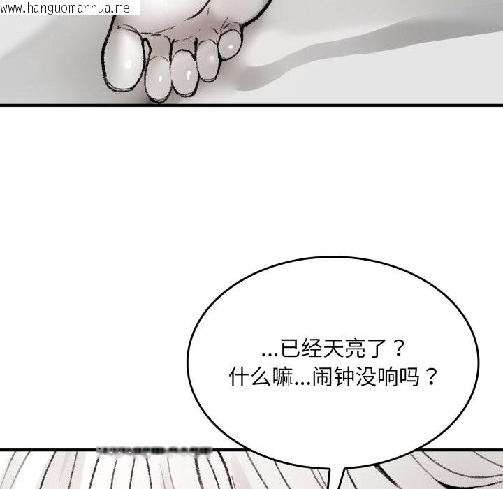 韩国漫画叔叔，我们来试试吧!/当叔叔变成侄女/我和叔叔互换灵魂!?韩漫_叔叔，我们来试试吧!/当叔叔变成侄女/我和叔叔互换灵魂!?-第1话在线免费阅读-韩国漫画-第240张图片
