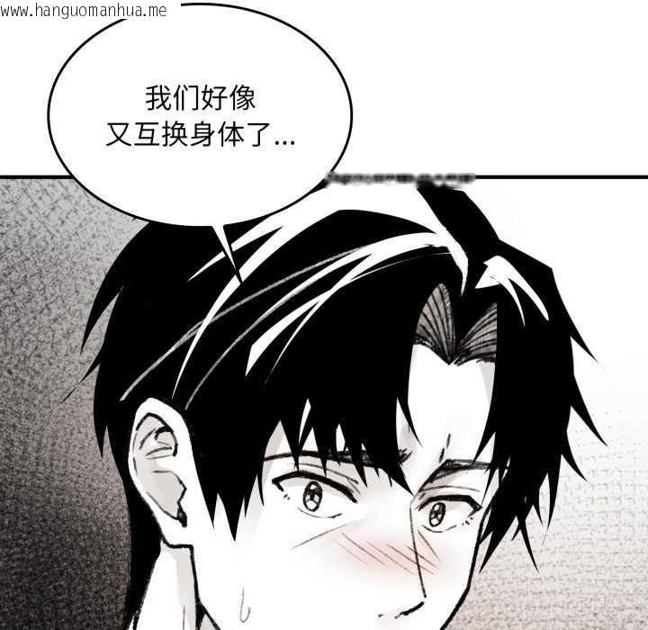 韩国漫画叔叔，我们来试试吧!/当叔叔变成侄女/我和叔叔互换灵魂!?韩漫_叔叔，我们来试试吧!/当叔叔变成侄女/我和叔叔互换灵魂!?-第2话在线免费阅读-韩国漫画-第131张图片