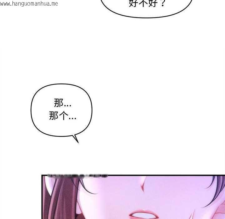 韩国漫画会长家的小儿子韩漫_会长家的小儿子-第23话在线免费阅读-韩国漫画-第143张图片