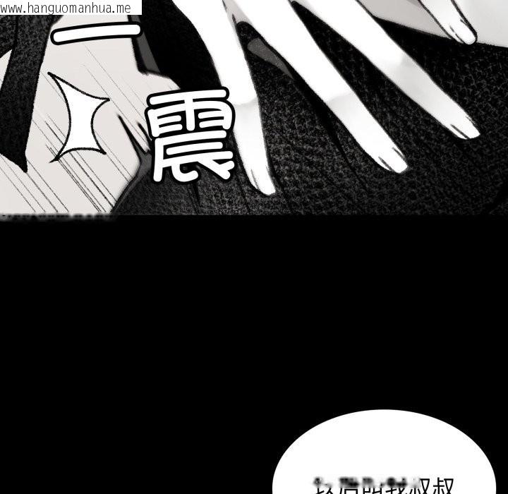 韩国漫画叔叔，我们来试试吧!/当叔叔变成侄女/我和叔叔互换灵魂!?韩漫_叔叔，我们来试试吧!/当叔叔变成侄女/我和叔叔互换灵魂!?-第1话在线免费阅读-韩国漫画-第60张图片