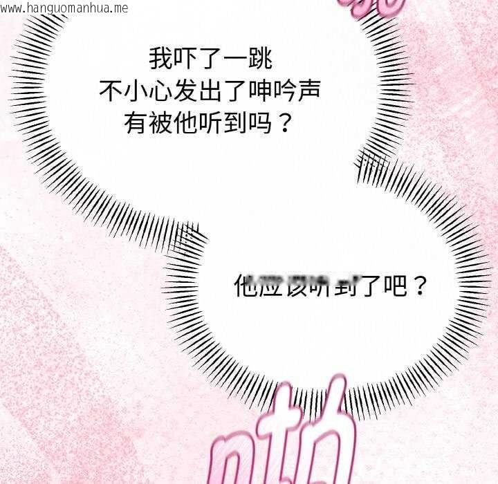 韩国漫画与初恋的意外同居韩漫_与初恋的意外同居-第24话在线免费阅读-韩国漫画-第127张图片