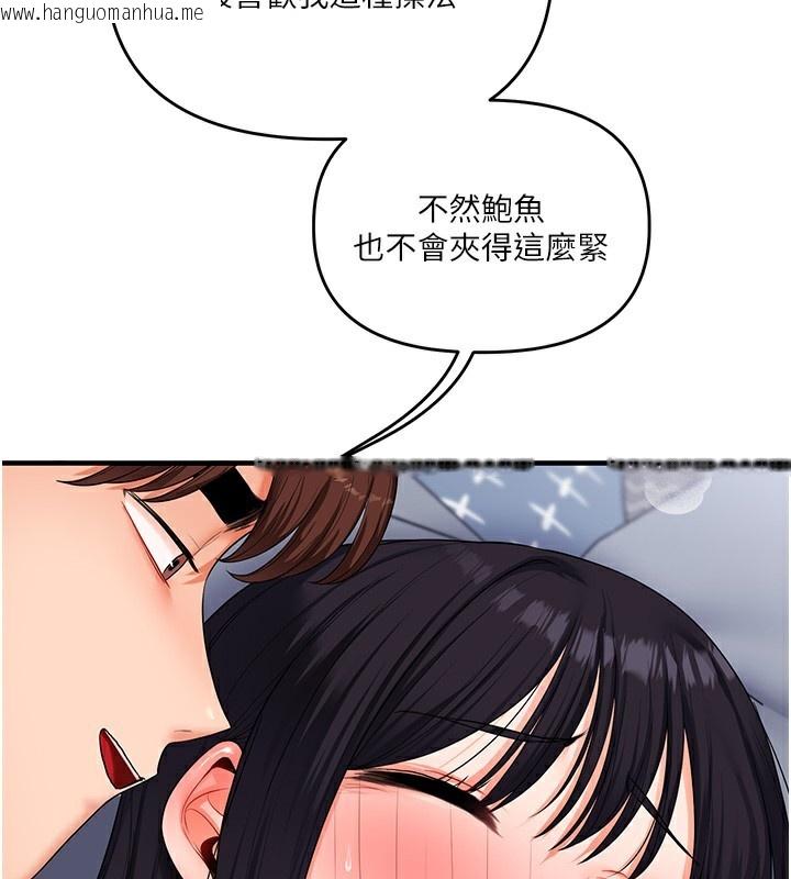 韩国漫画玩转学姐韩漫_玩转学姐-第70话-必胜情欲三明治体位在线免费阅读-韩国漫画-第2张图片