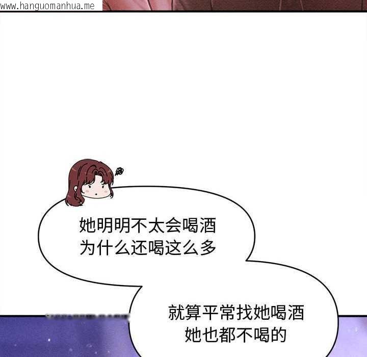 韩国漫画会长家的小儿子韩漫_会长家的小儿子-第23话在线免费阅读-韩国漫画-第119张图片