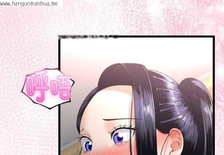 韩国漫画与初恋的意外同居韩漫_与初恋的意外同居-第24话在线免费阅读-韩国漫画-第4张图片