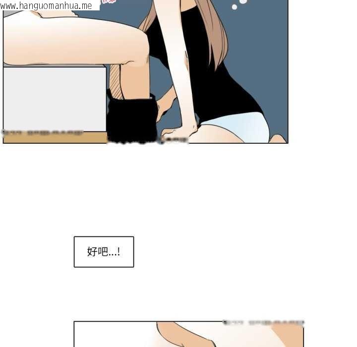 韩国漫画请与我私语韩漫_请与我私语-第8话在线免费阅读-韩国漫画-第10张图片
