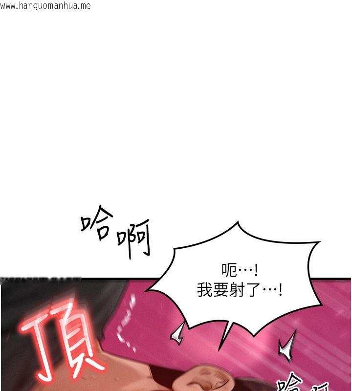 韩国漫画等价交换人生韩漫_等价交换人生-第20话-吸收魔力的方法是?!在线免费阅读-韩国漫画-第1张图片