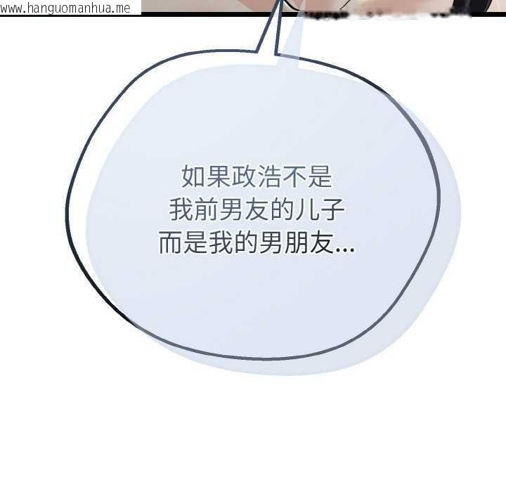 韩国漫画与初恋的意外同居韩漫_与初恋的意外同居-第24话在线免费阅读-韩国漫画-第80张图片
