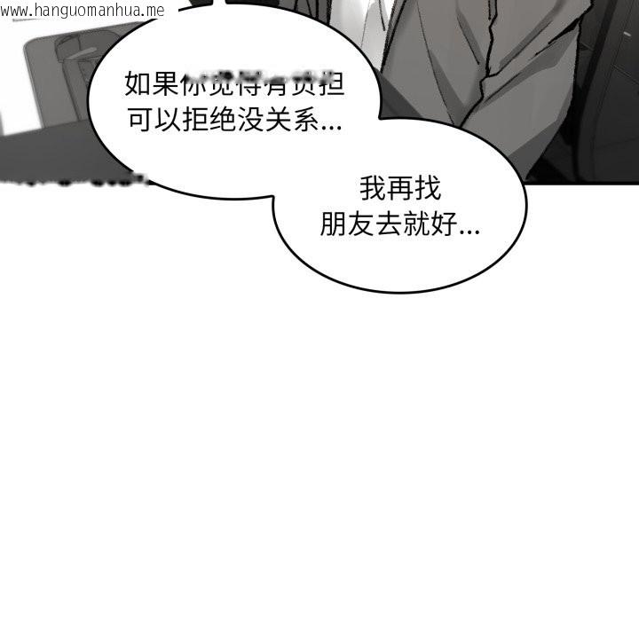韩国漫画叔叔，我们来试试吧!/当叔叔变成侄女/我和叔叔互换灵魂!?韩漫_叔叔，我们来试试吧!/当叔叔变成侄女/我和叔叔互换灵魂!?-第1话在线免费阅读-韩国漫画-第162张图片
