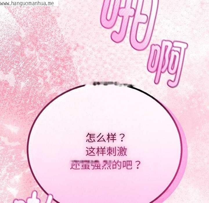 韩国漫画与初恋的意外同居韩漫_与初恋的意外同居-第24话在线免费阅读-韩国漫画-第57张图片