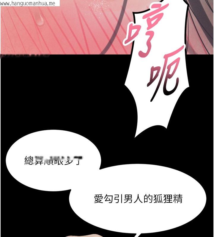 韩国漫画堕落物语2韩漫_堕落物语2-第17话-令人卸下自尊的销魂巨根在线免费阅读-韩国漫画-第125张图片