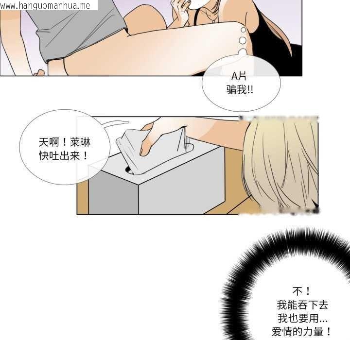 韩国漫画请与我私语韩漫_请与我私语-第8话在线免费阅读-韩国漫画-第46张图片