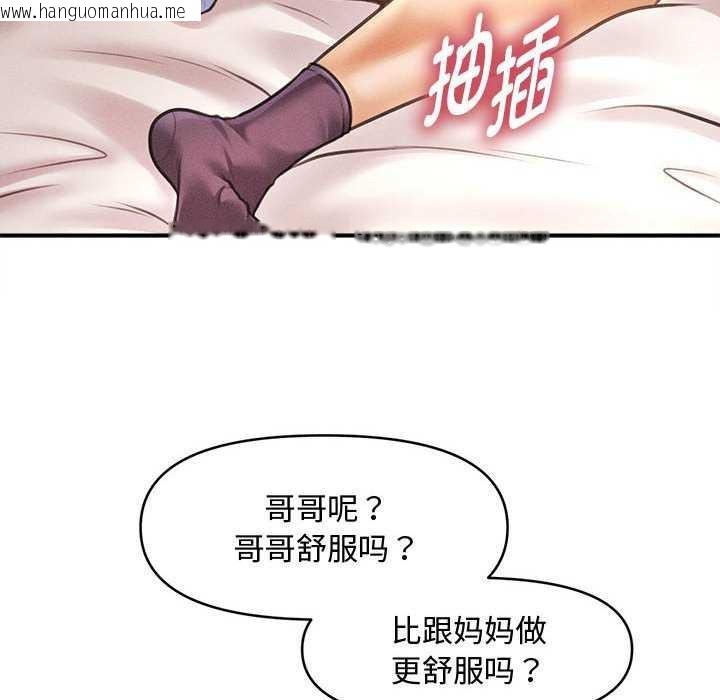 韩国漫画会长家的小儿子韩漫_会长家的小儿子-第23话在线免费阅读-韩国漫画-第6张图片