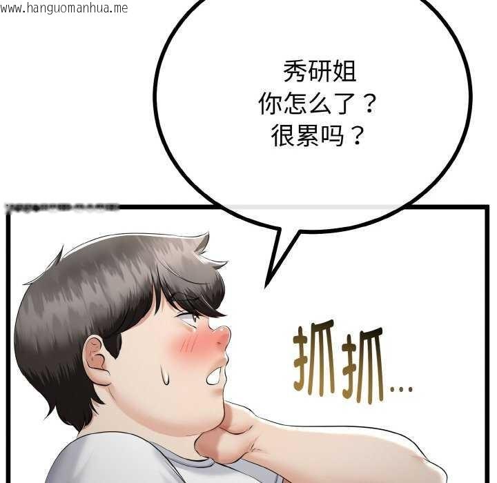 韩国漫画与初恋的意外同居韩漫_与初恋的意外同居-第24话在线免费阅读-韩国漫画-第90张图片