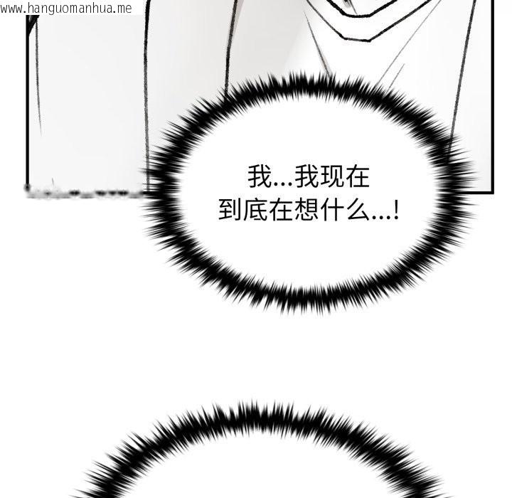 韩国漫画叔叔，我们来试试吧!/当叔叔变成侄女/我和叔叔互换灵魂!?韩漫_叔叔，我们来试试吧!/当叔叔变成侄女/我和叔叔互换灵魂!?-第1话在线免费阅读-韩国漫画-第155张图片