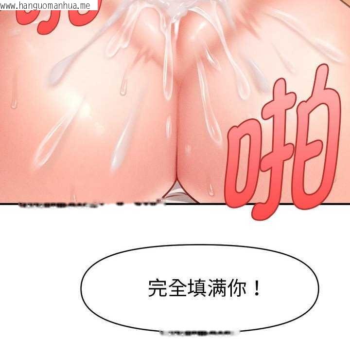 韩国漫画会长家的小儿子韩漫_会长家的小儿子-第23话在线免费阅读-韩国漫画-第12张图片
