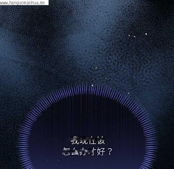 韩国漫画与初恋的意外同居韩漫_与初恋的意外同居-第24话在线免费阅读-韩国漫画-第174张图片