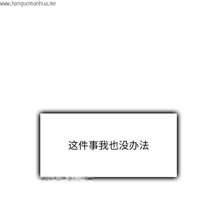 韩国漫画叔叔，我们来试试吧!/当叔叔变成侄女/我和叔叔互换灵魂!?韩漫_叔叔，我们来试试吧!/当叔叔变成侄女/我和叔叔互换灵魂!?-第3话在线免费阅读-韩国漫画-第205张图片