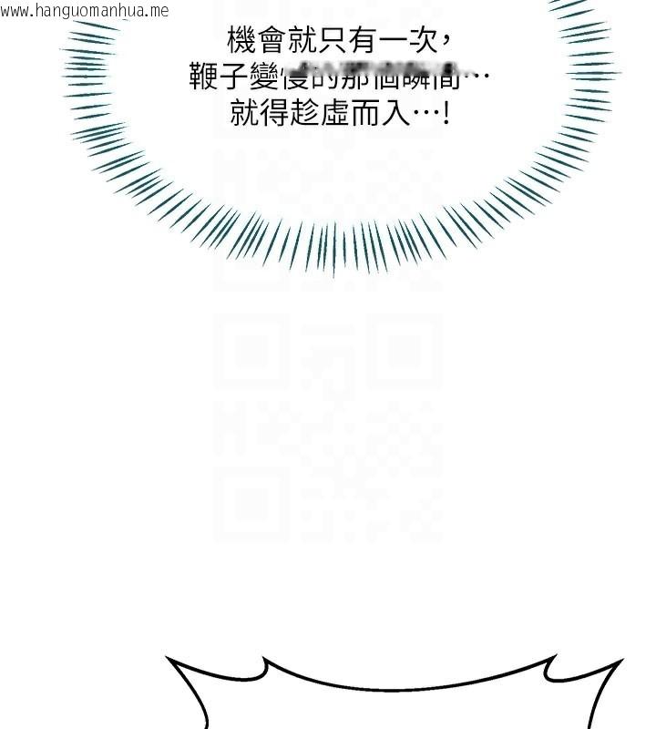 韩国漫画熟女交换计划韩漫_熟女交换计划-第28话-哈啊…阿姨都湿透了…在线免费阅读-韩国漫画-第99张图片