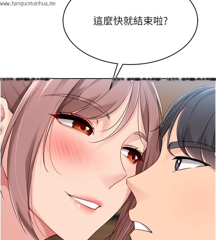 韩国漫画Set-up!排球少女韩漫_Set-up!排球少女-第55话-放飞自我得到的快感在线免费阅读-韩国漫画-第170张图片