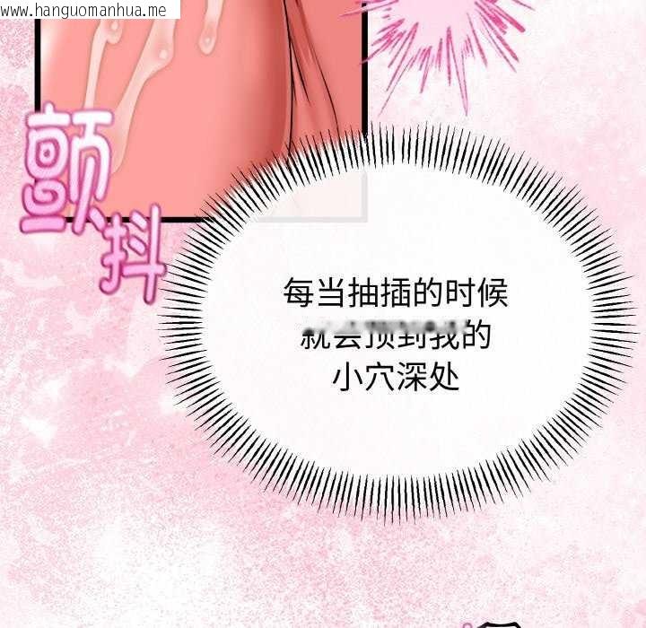 韩国漫画与初恋的意外同居韩漫_与初恋的意外同居-第24话在线免费阅读-韩国漫画-第71张图片