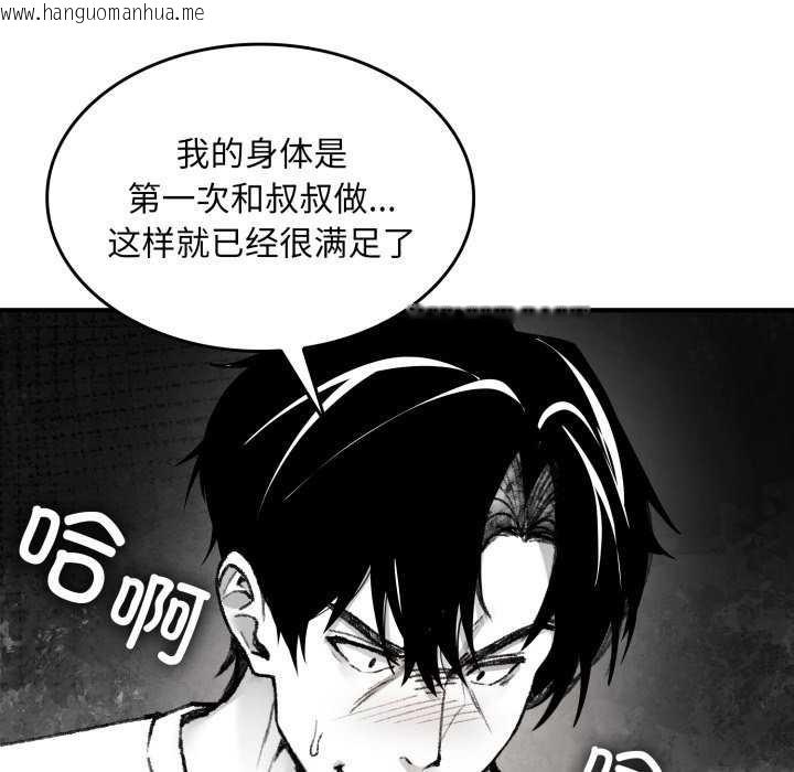 韩国漫画叔叔，我们来试试吧!/当叔叔变成侄女/我和叔叔互换灵魂!?韩漫_叔叔，我们来试试吧!/当叔叔变成侄女/我和叔叔互换灵魂!?-第2话在线免费阅读-韩国漫画-第79张图片
