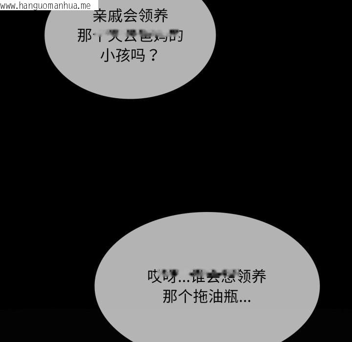 韩国漫画叔叔，我们来试试吧!/当叔叔变成侄女/我和叔叔互换灵魂!?韩漫_叔叔，我们来试试吧!/当叔叔变成侄女/我和叔叔互换灵魂!?-第1话在线免费阅读-韩国漫画-第51张图片