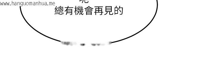 韩国漫画等价交换人生韩漫_等价交换人生-第20话-吸收魔力的方法是?!在线免费阅读-韩国漫画-第87张图片