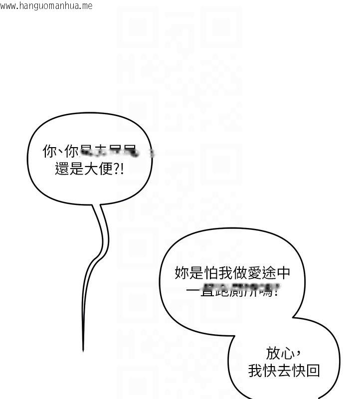 韩国漫画玩转学姐韩漫_玩转学姐-第70话-必胜情欲三明治体位在线免费阅读-韩国漫画-第88张图片