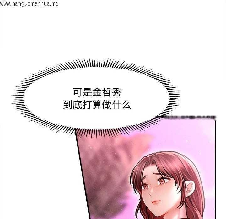韩国漫画会长家的小儿子韩漫_会长家的小儿子-第23话在线免费阅读-韩国漫画-第37张图片