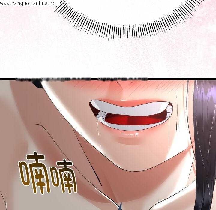 韩国漫画与初恋的意外同居韩漫_与初恋的意外同居-第24话在线免费阅读-韩国漫画-第79张图片