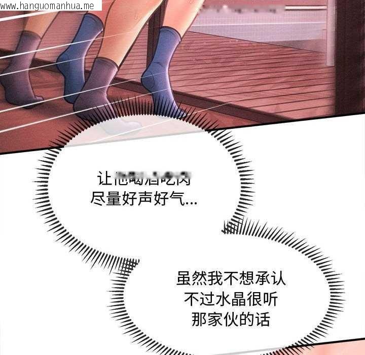 韩国漫画会长家的小儿子韩漫_会长家的小儿子-第23话在线免费阅读-韩国漫画-第46张图片