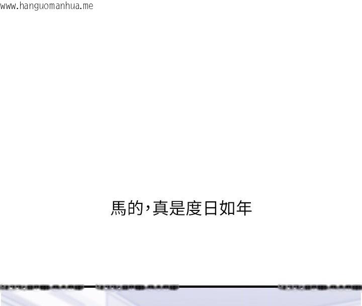 韩国漫画玩转学姐韩漫_玩转学姐-第70话-必胜情欲三明治体位在线免费阅读-韩国漫画-第91张图片