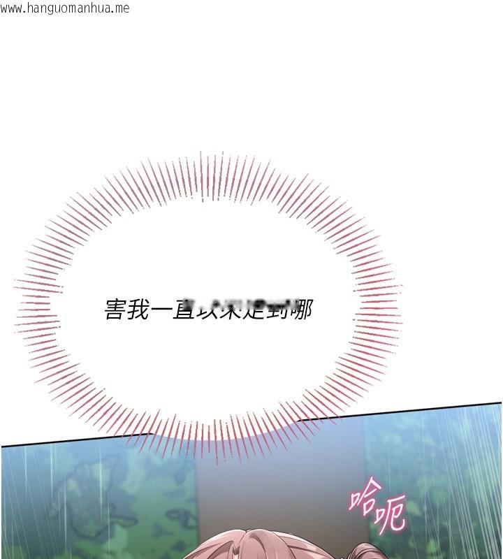 韩国漫画Set-up!排球少女韩漫_Set-up!排球少女-第55话-放飞自我得到的快感在线免费阅读-韩国漫画-第97张图片