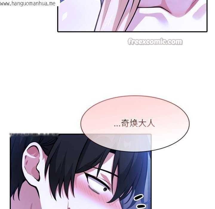 韩国漫画异世界骑士团长韩漫_异世界骑士团长-第26话在线免费阅读-韩国漫画-第15张图片