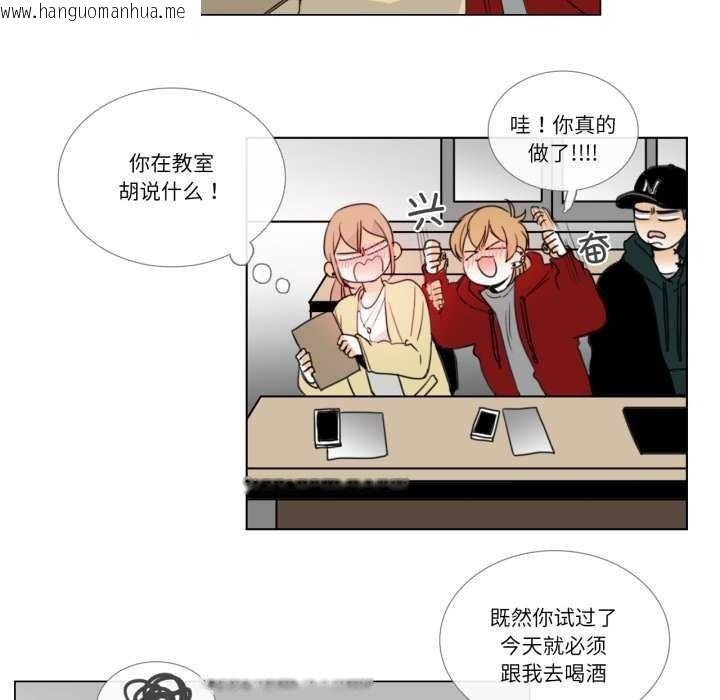 韩国漫画请与我私语韩漫_请与我私语-第8话在线免费阅读-韩国漫画-第52张图片