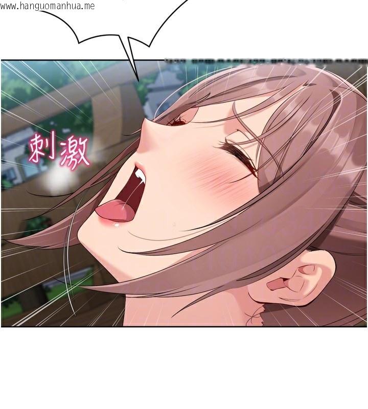 韩国漫画Set-up!排球少女韩漫_Set-up!排球少女-第55话-放飞自我得到的快感在线免费阅读-韩国漫画-第142张图片