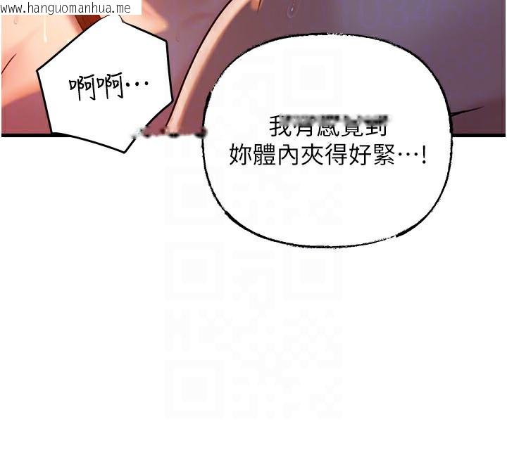 韩国漫画岳母为何那样韩漫_岳母为何那样-第61话-痒到不行的饥渴鲍鲍在线免费阅读-韩国漫画-第65张图片