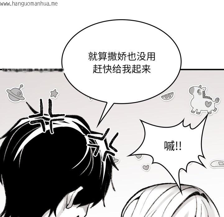 韩国漫画叔叔，我们来试试吧!/当叔叔变成侄女/我和叔叔互换灵魂!?韩漫_叔叔，我们来试试吧!/当叔叔变成侄女/我和叔叔互换灵魂!?-第1话在线免费阅读-韩国漫画-第110张图片