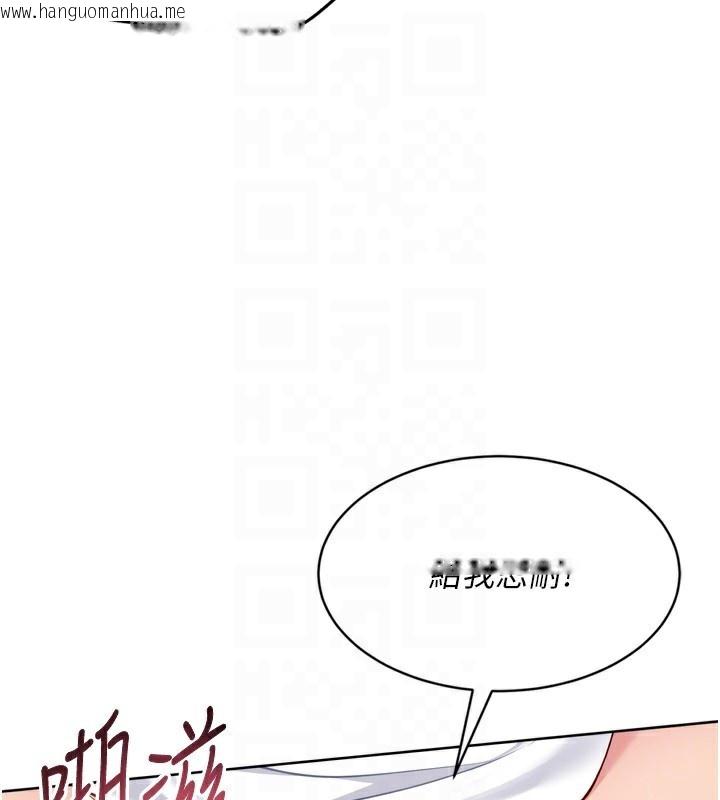 韩国漫画Set-up!排球少女韩漫_Set-up!排球少女-第55话-放飞自我得到的快感在线免费阅读-韩国漫画-第108张图片