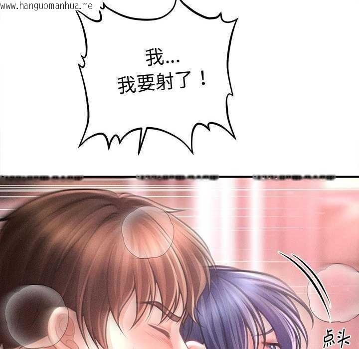 韩国漫画会长家的小儿子韩漫_会长家的小儿子-第23话在线免费阅读-韩国漫画-第54张图片