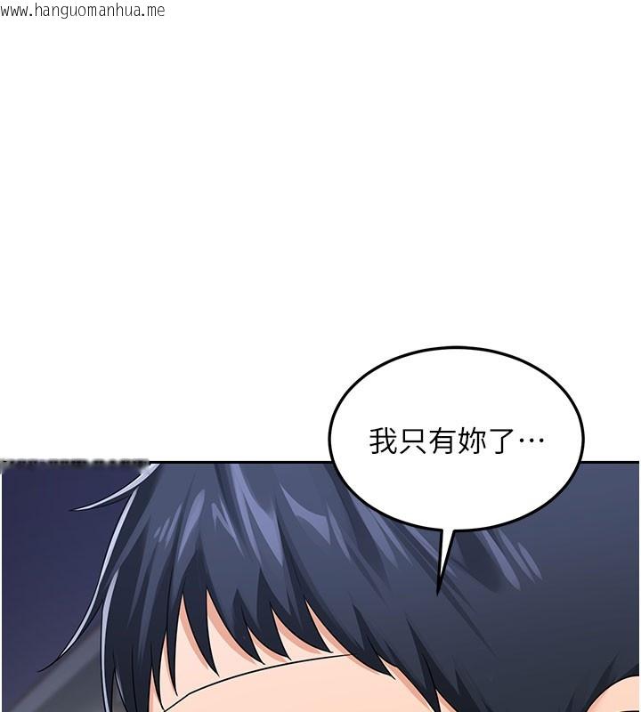 韩国漫画熟女交换计划韩漫_熟女交换计划-第28话-哈啊…阿姨都湿透了…在线免费阅读-韩国漫画-第54张图片