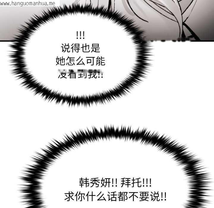 韩国漫画叔叔，我们来试试吧!/当叔叔变成侄女/我和叔叔互换灵魂!?韩漫_叔叔，我们来试试吧!/当叔叔变成侄女/我和叔叔互换灵魂!?-第3话在线免费阅读-韩国漫画-第103张图片