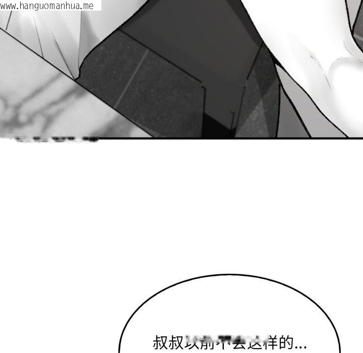 韩国漫画叔叔，我们来试试吧!/当叔叔变成侄女/我和叔叔互换灵魂!?韩漫_叔叔，我们来试试吧!/当叔叔变成侄女/我和叔叔互换灵魂!?-第1话在线免费阅读-韩国漫画-第102张图片