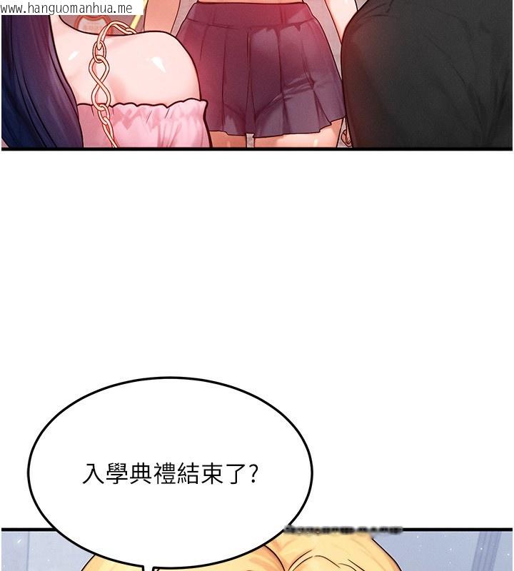 韩国漫画等价交换人生韩漫_等价交换人生-第20话-吸收魔力的方法是?!在线免费阅读-韩国漫画-第150张图片